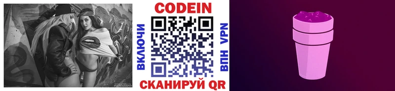 Кодеиновый сироп Lean Purple Drank  Ликино-Дулёво 
