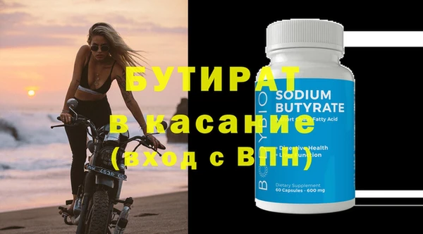 бутират Новокубанск