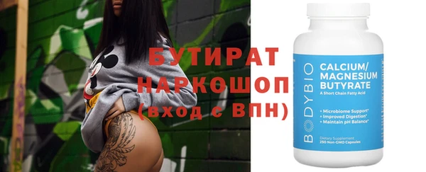 бутират Новокубанск