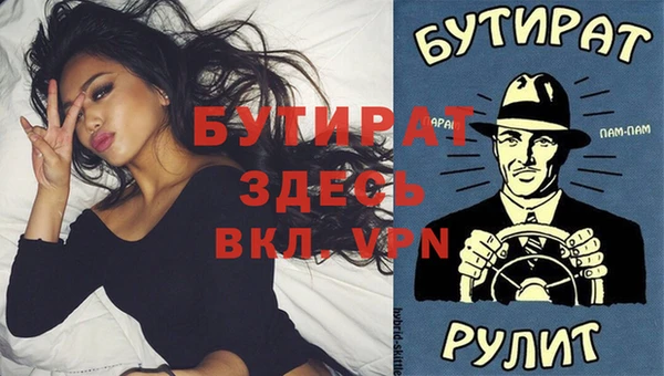 бутират Новокубанск