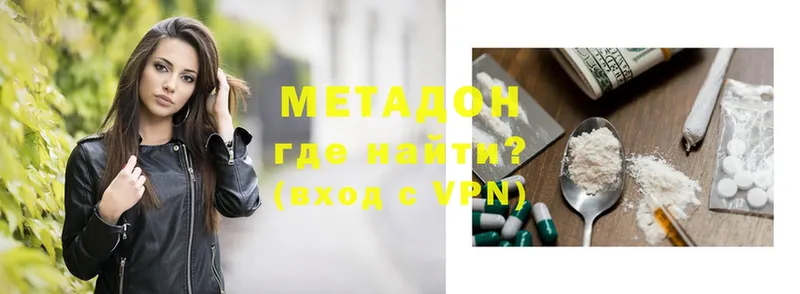 МЕТАДОН methadone  Ликино-Дулёво 